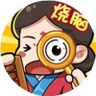 脑洞大掌柜最新版