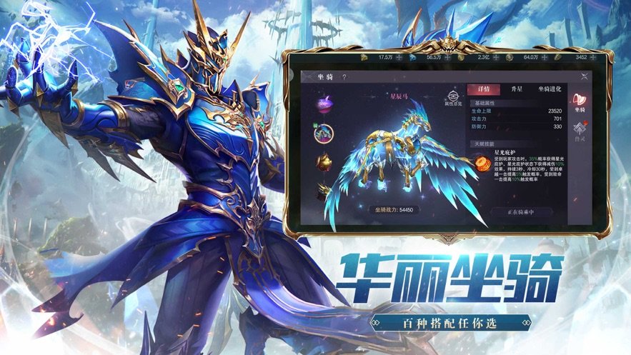 天使之战三端互通版本截图4