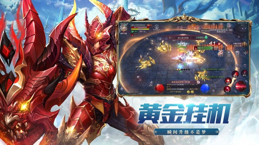 天使之战三端互通版本