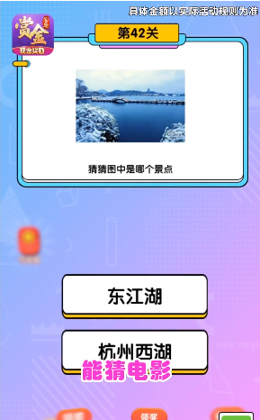 一猜到底赚钱版图3