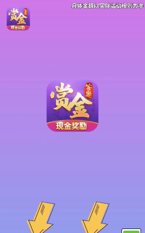 一猜到底赚钱版图2
