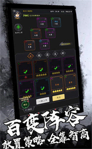 盖世三国图2
