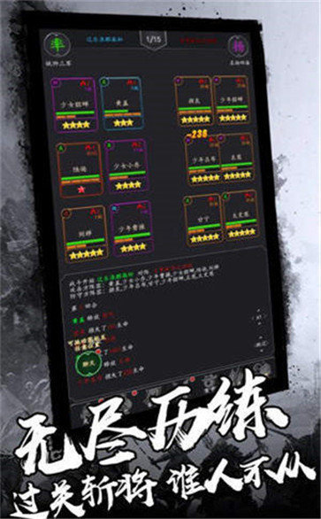 盖世三国图3