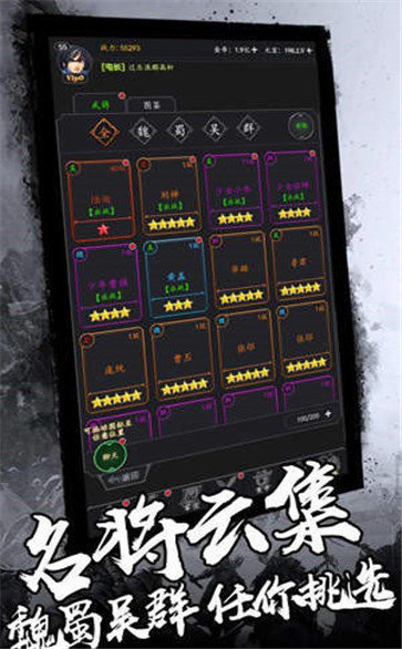 盖世三国图1