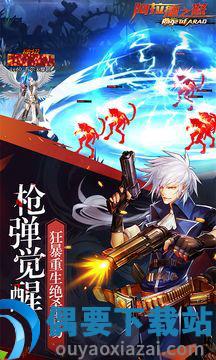 阿拉德之怒80版本截图5