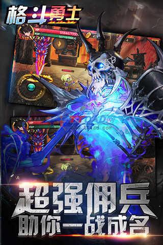 格斗勇士游戏破解版图4