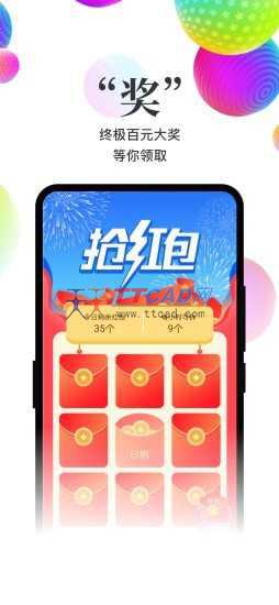 奶茶转转杯红包版1.0图2