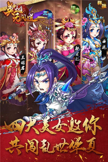 英雄无限图1