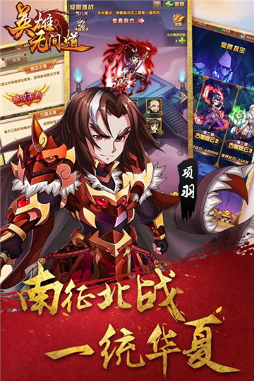 英雄无限图3