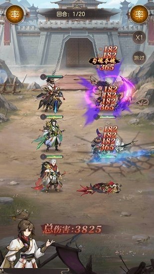幻将三国破解版无限金砖图4
