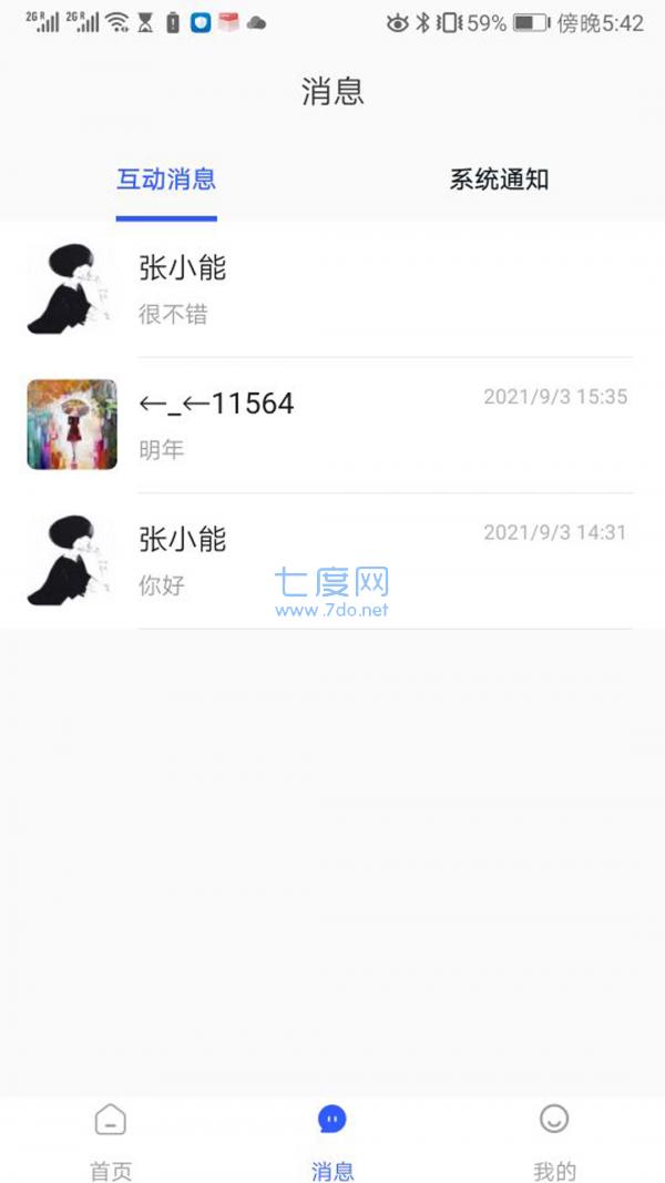 勤问律师图3