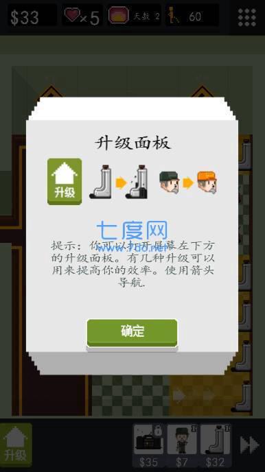 男厕经营大作战中文版图1