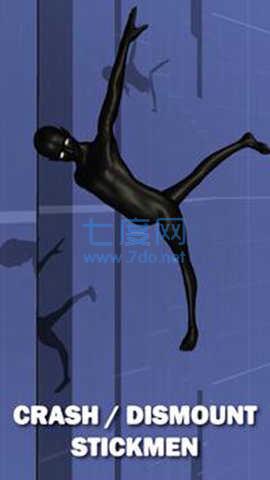 火柴人卸载3D图1