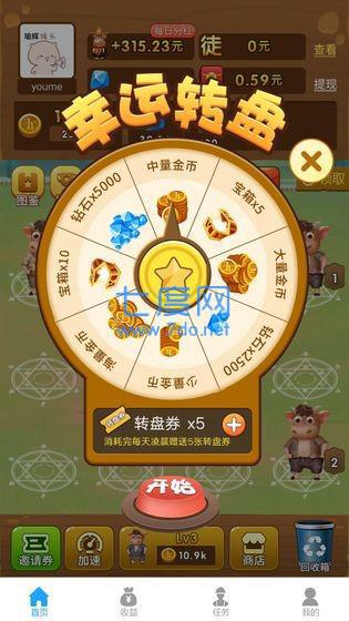 全民养牛场赚钱版图4