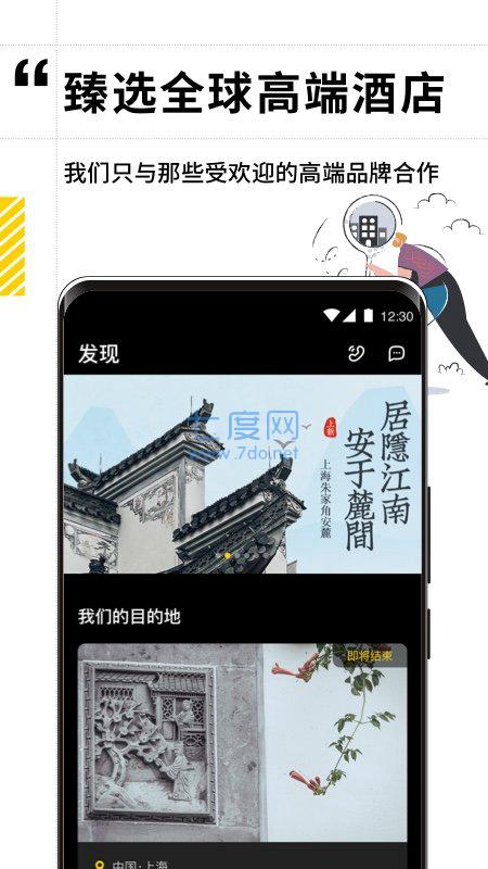 逸度旅行图2