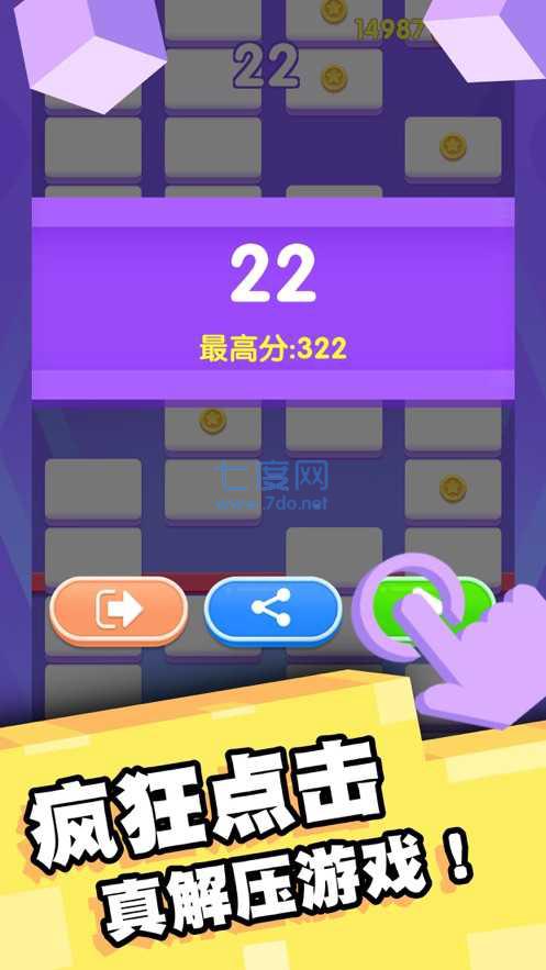 欢乐对对消图3