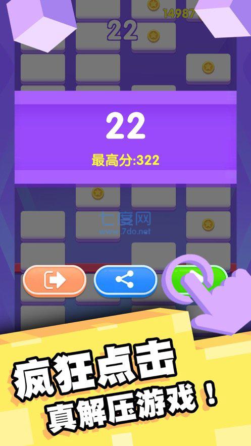 欢乐对对消图2