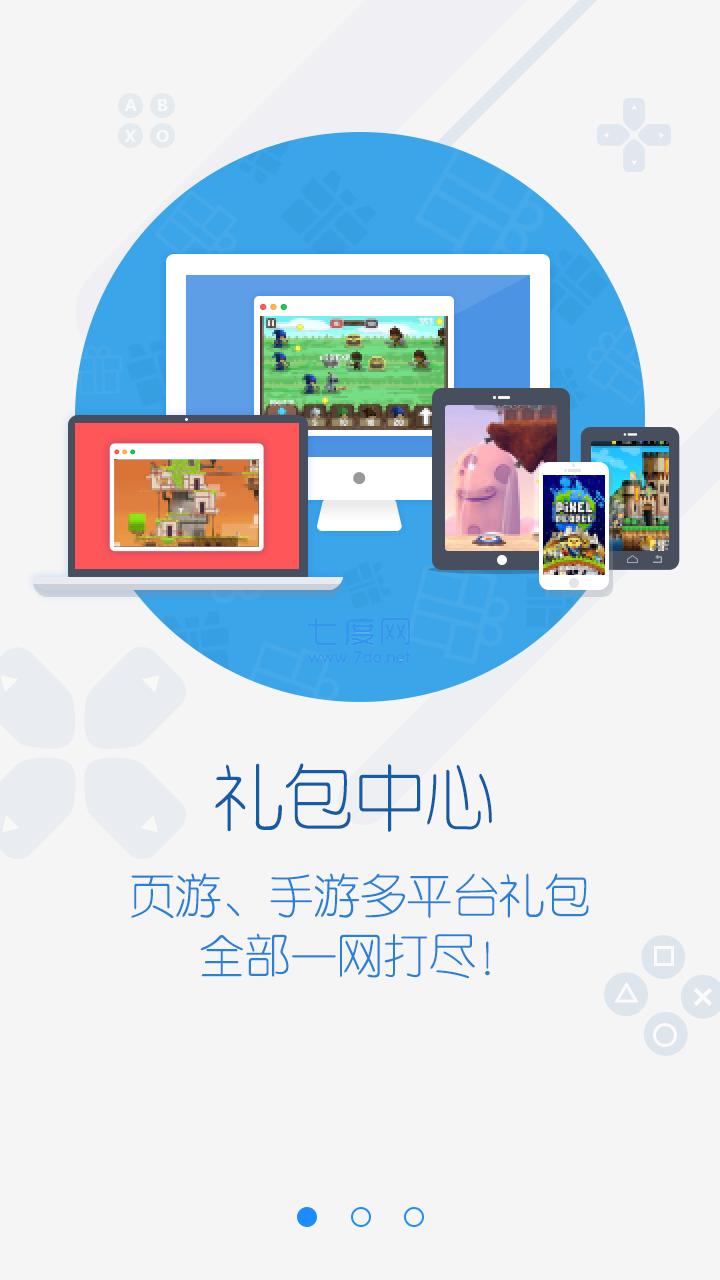 72G游戏助手图1