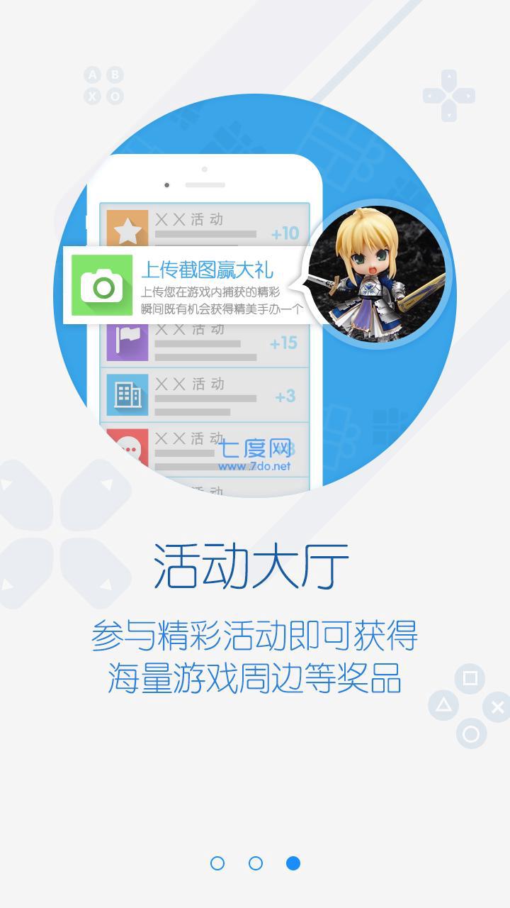 72G游戏助手图2