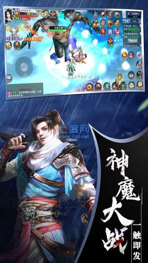 万道降魔传图2