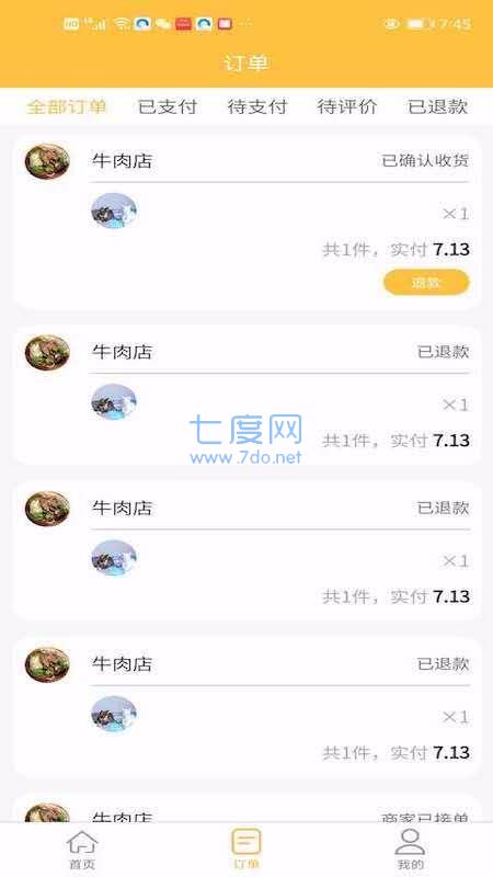 慕橙外卖图4