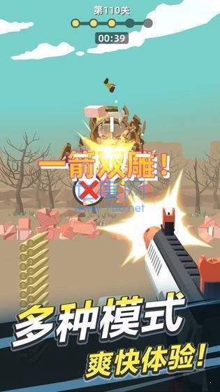 枪王传说红包版图3
