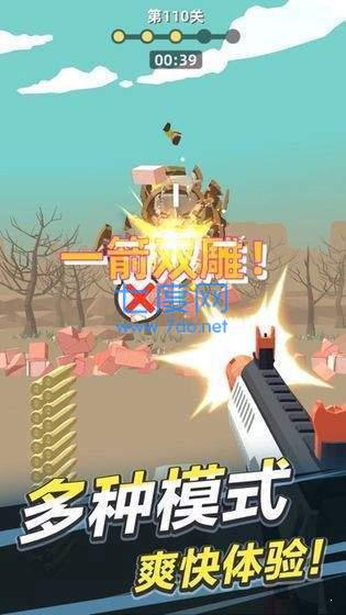 枪王传说红包版图1