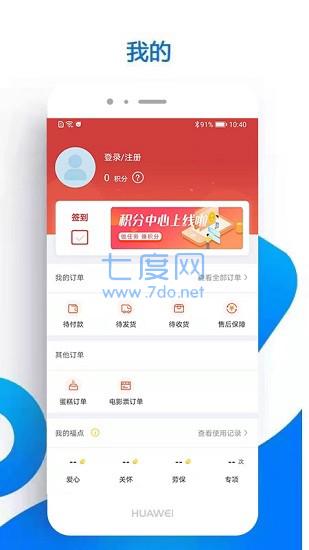 员工大集最新版图4