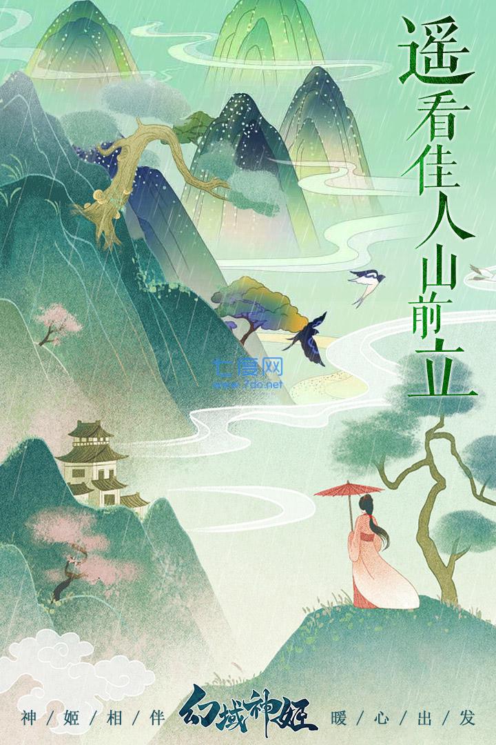 幻域神姬0.1折数码进化图1