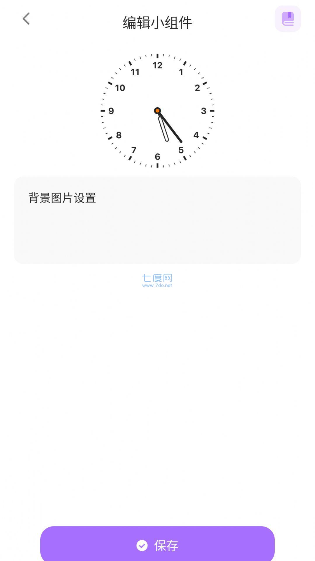 zoo小组件官方版截图1