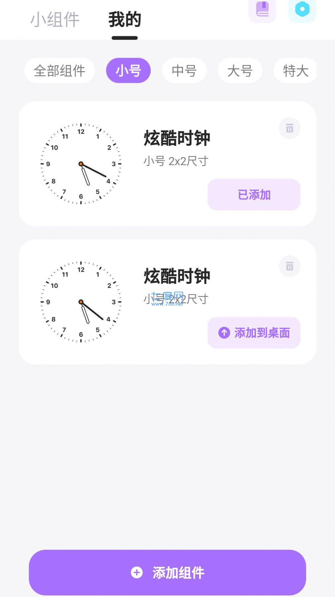 zoo小组件官方版app