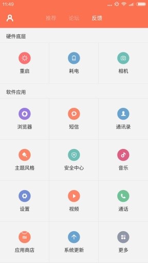 MIUI论坛图1