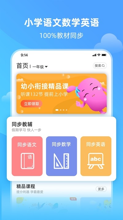 亲宝小学课堂图4