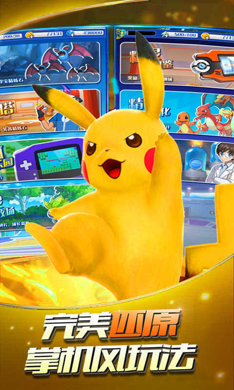 口袋妖怪日月3ds图2