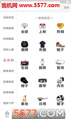 截图3