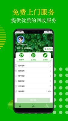 截图4