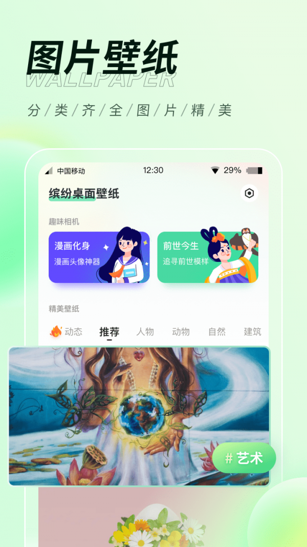 缤纷桌面壁纸iOS图2