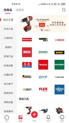 工货牛手机版图3