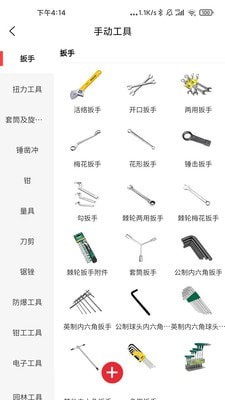 工货牛手机版图4