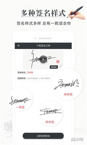 宝晋取名起名签名图1