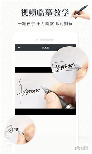 宝晋取名起名签名图2