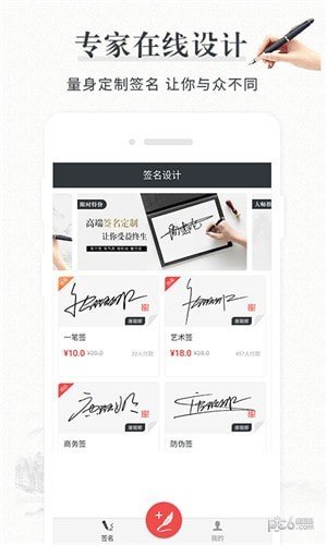 宝晋取名起名签名图3