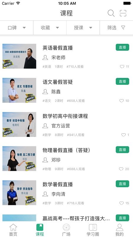 悦知学生app 悦知学生手机版下载