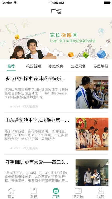 悦知学生app图4