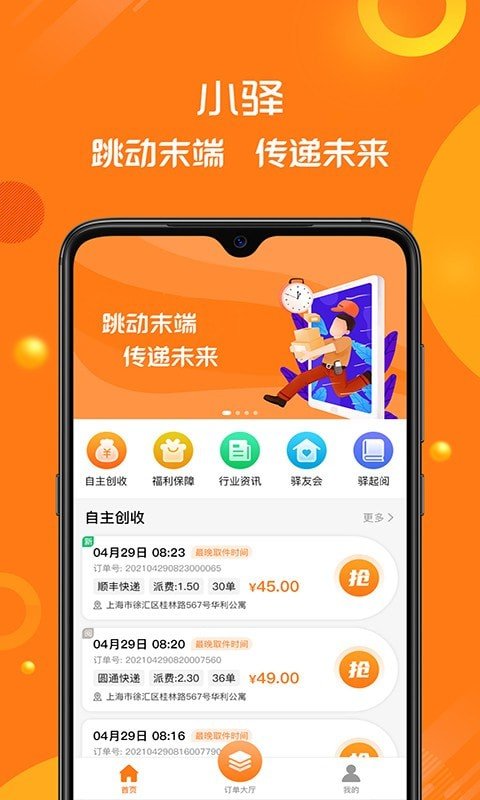 小驿图1