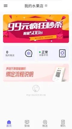 声连万象图1
