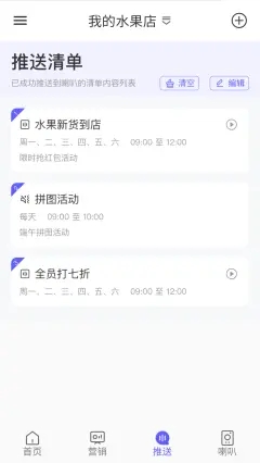 声连万象图2