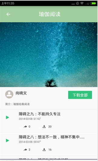 瑜伽入门教程图1
