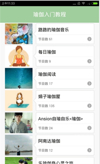 瑜伽入门教程图2