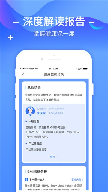 优健康app图1